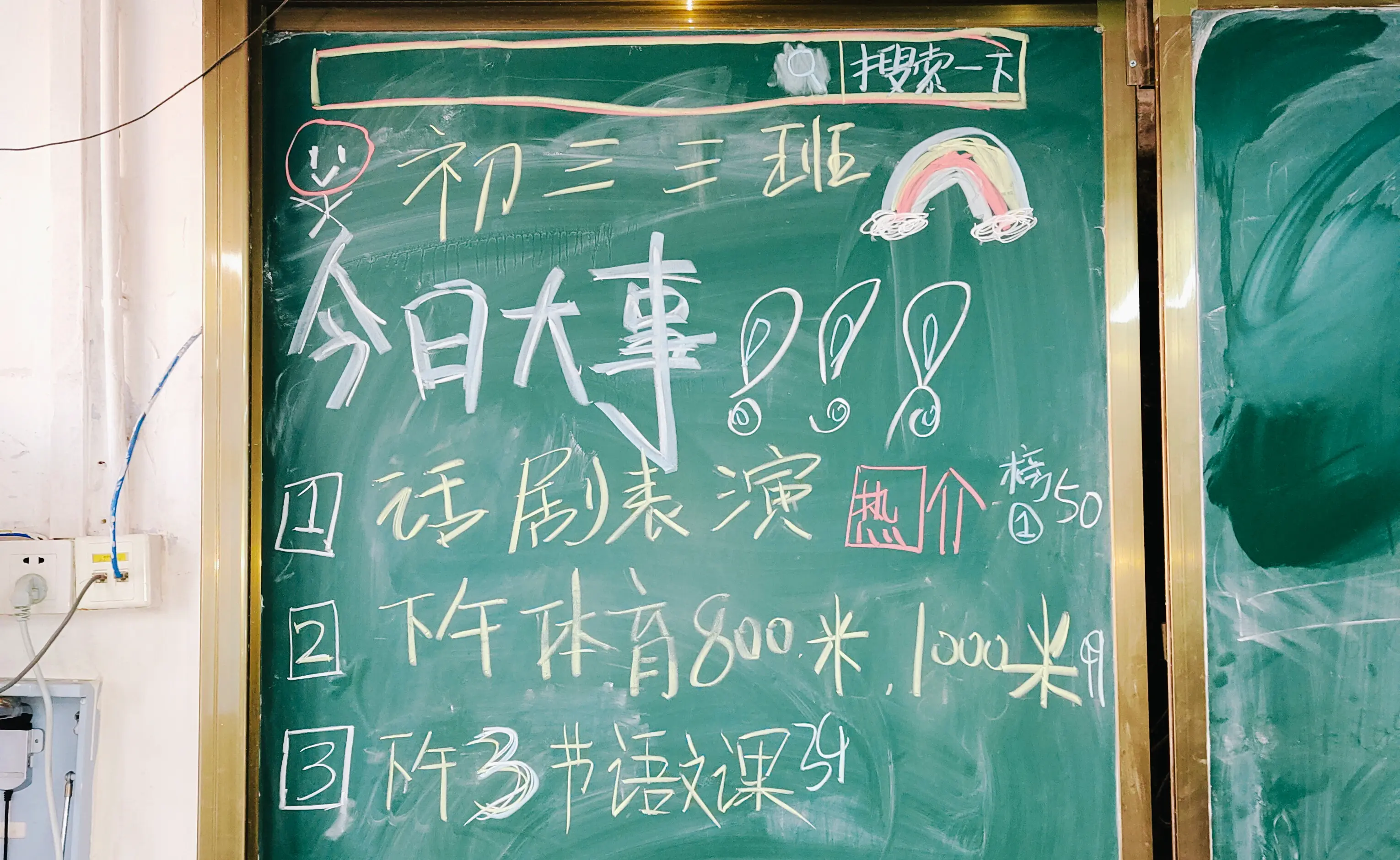 特别的通知